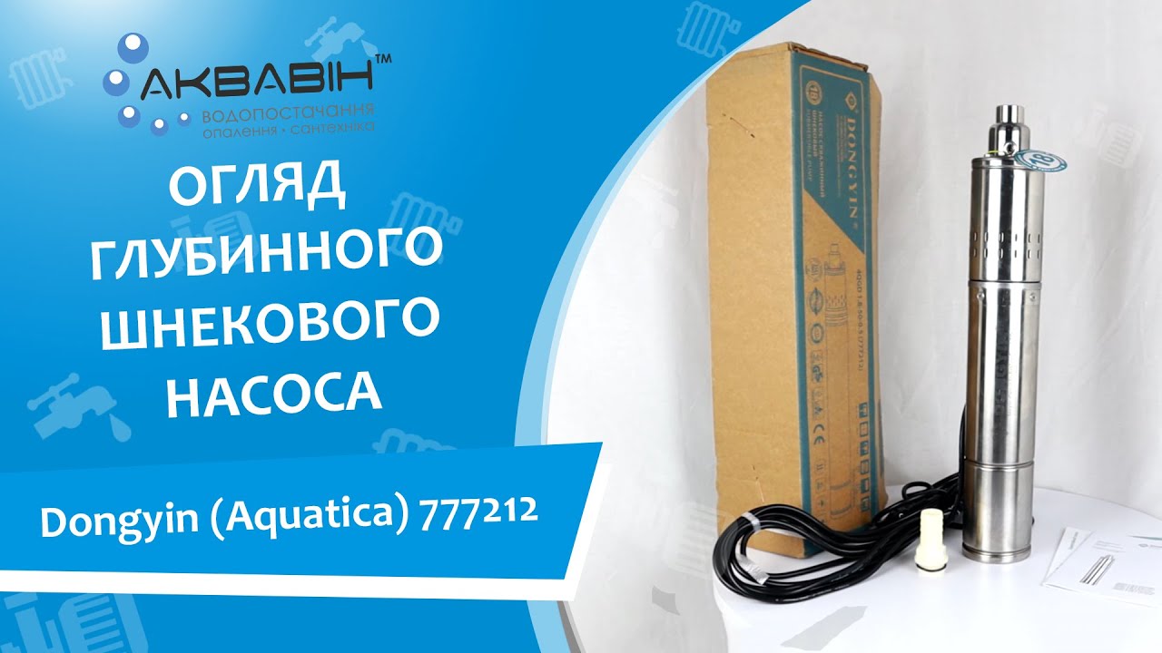 ОБЗОР НА НАСОС DONGYIN (AQUATICA) 777212 (Субтитры RUS)