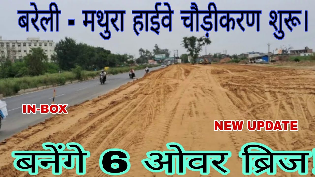 Bareilly-Mathura highway widening work in full swing, 6 overbridges to be built at these places-I...