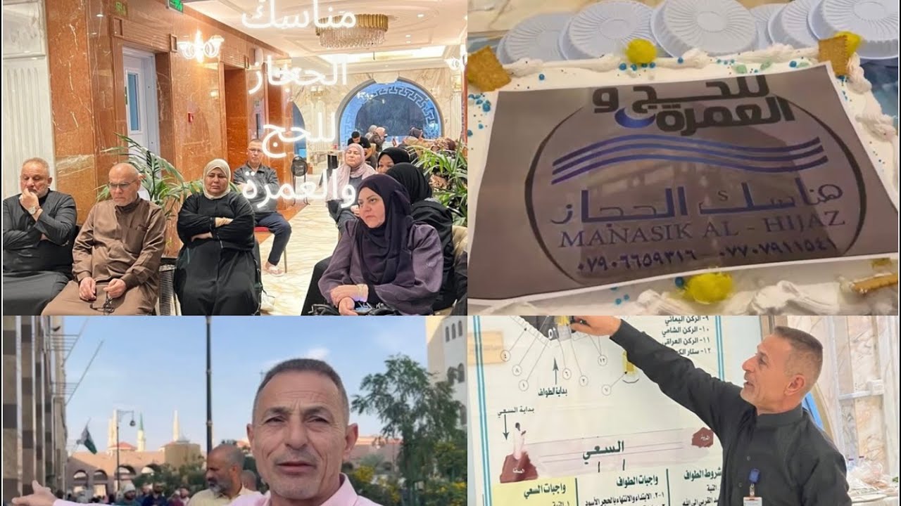 سكن المدينة المنورة وقربة🕌 من الحرم النبوي