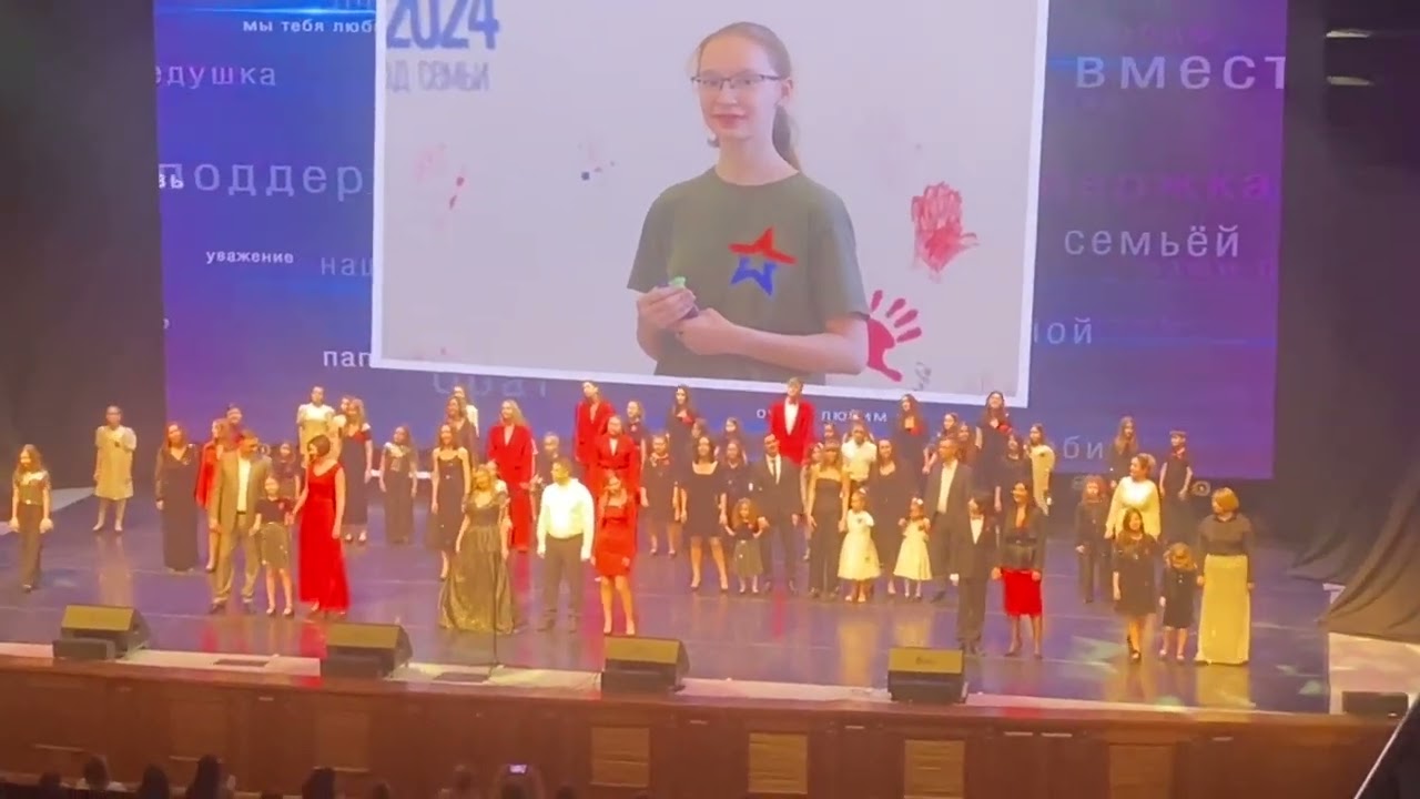 Хор Primavera. Омск. Гимн семье. Руководитель Кузьмова Евгения Станиславовна 2024