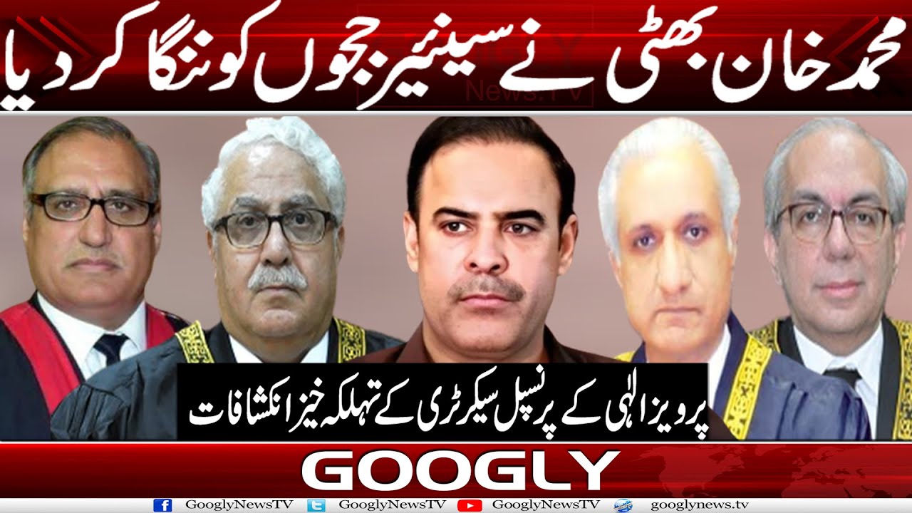 Muhammad Khan Bhatti Nai Senior Judges Ko Nanga Kar Diya | Googly News TV
