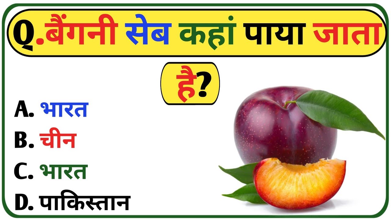 GK Question || GK In Hindi || GK Question And Answer || GK Quriz || GK KARAN ||