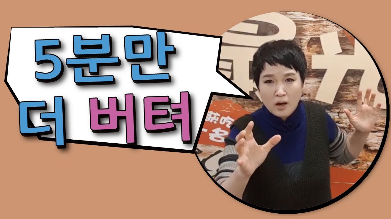 [중국어회화] 5분만 더 버텨~