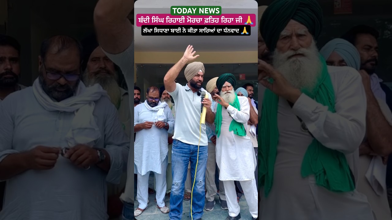 🙏Today News Bhana Sidhu in Mohali Farmers Protest #news #shorts #viral #trending #ytshorts #live