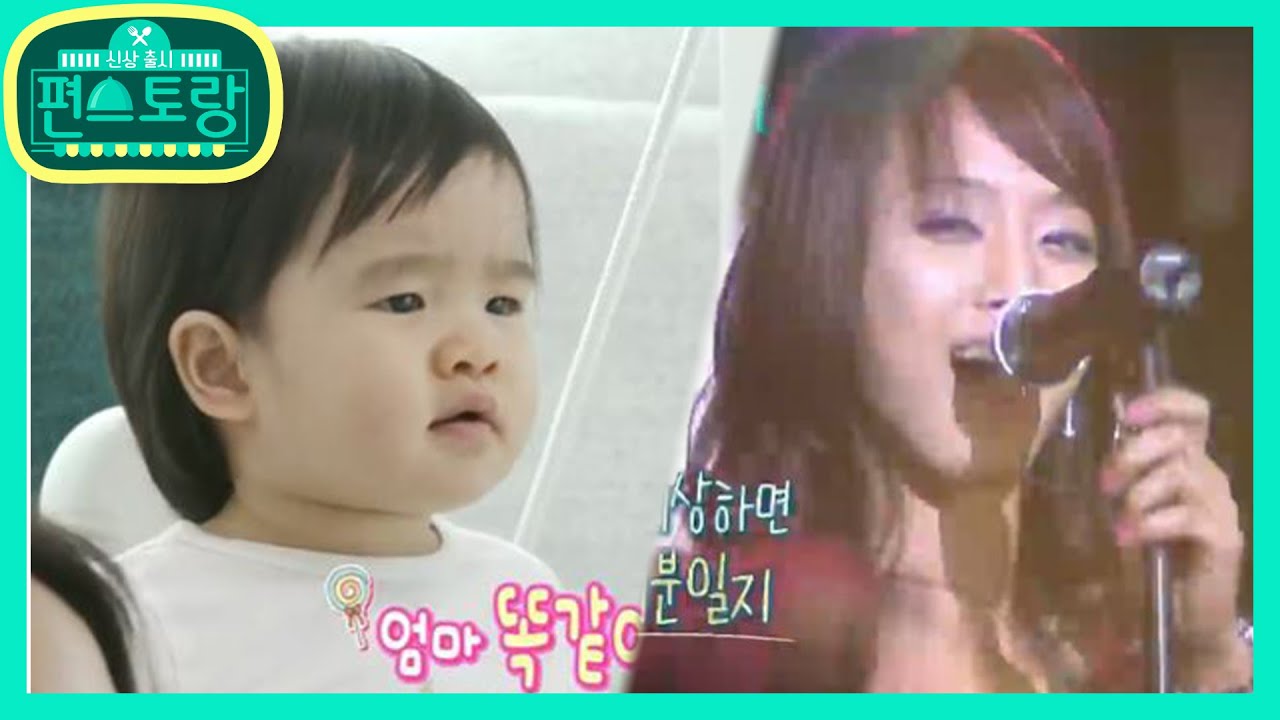 박정아 딸 21개월 아윤이! 쥬얼리 박정아를 보고 한 놀라운 말? [신상출시 편스토랑/Stars Top Recipe at Fun-Staurant] | KBS 210212 방송