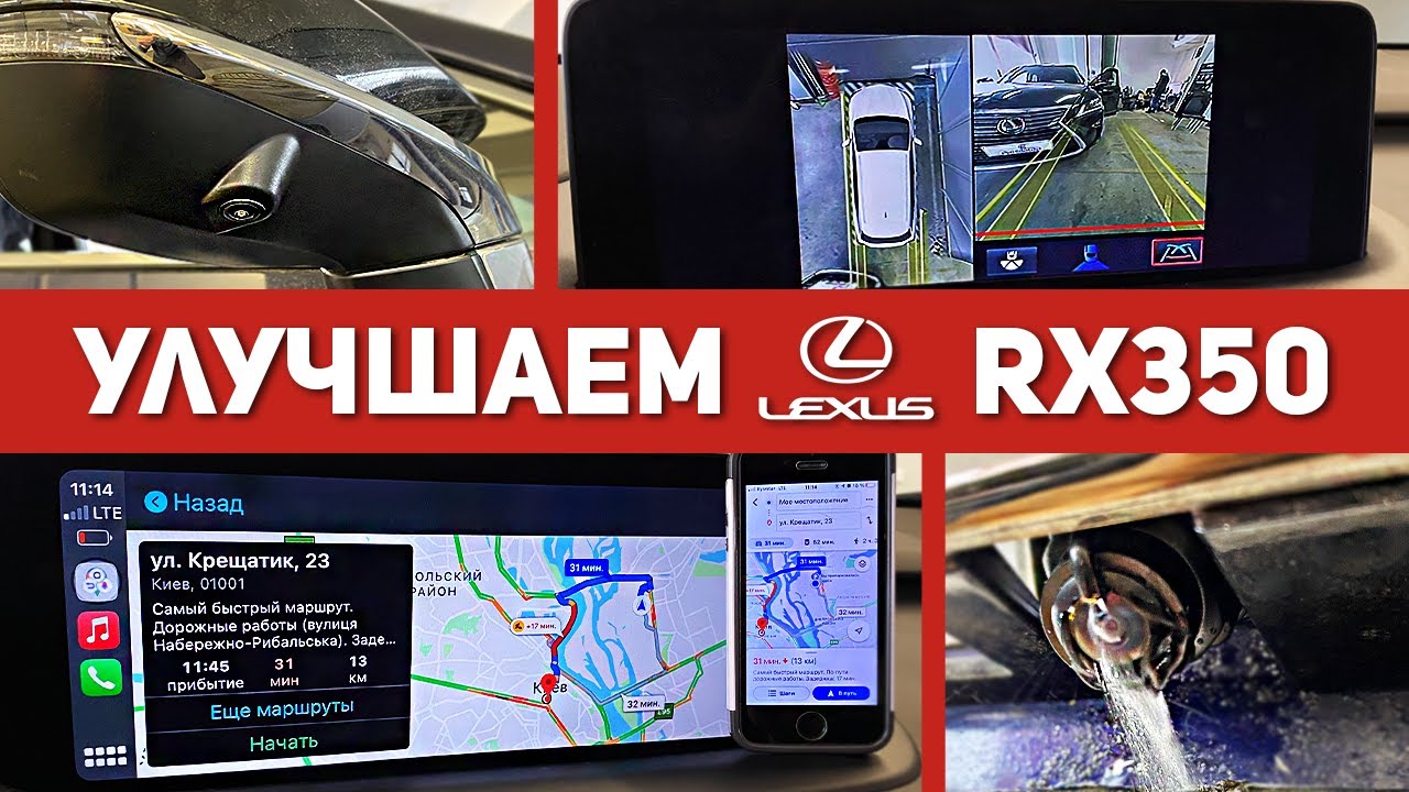 Как улучшить новый Lexus RX 350 2020? Круговой обзор 360° + Android + CarPlay по воздуху
