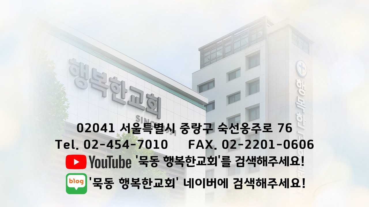 2026. 02. 12.새벽예배