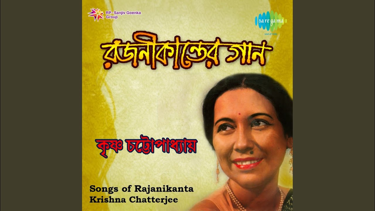 Shunao Tomar Amrita Bani