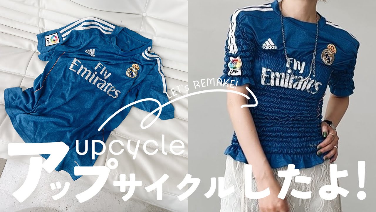 【リメイク動画】 サッカーのゲームシャツをフェミニンにリメイクしたよ！⚽️【DIY】【ゲームシャツ】【アップサイクル】