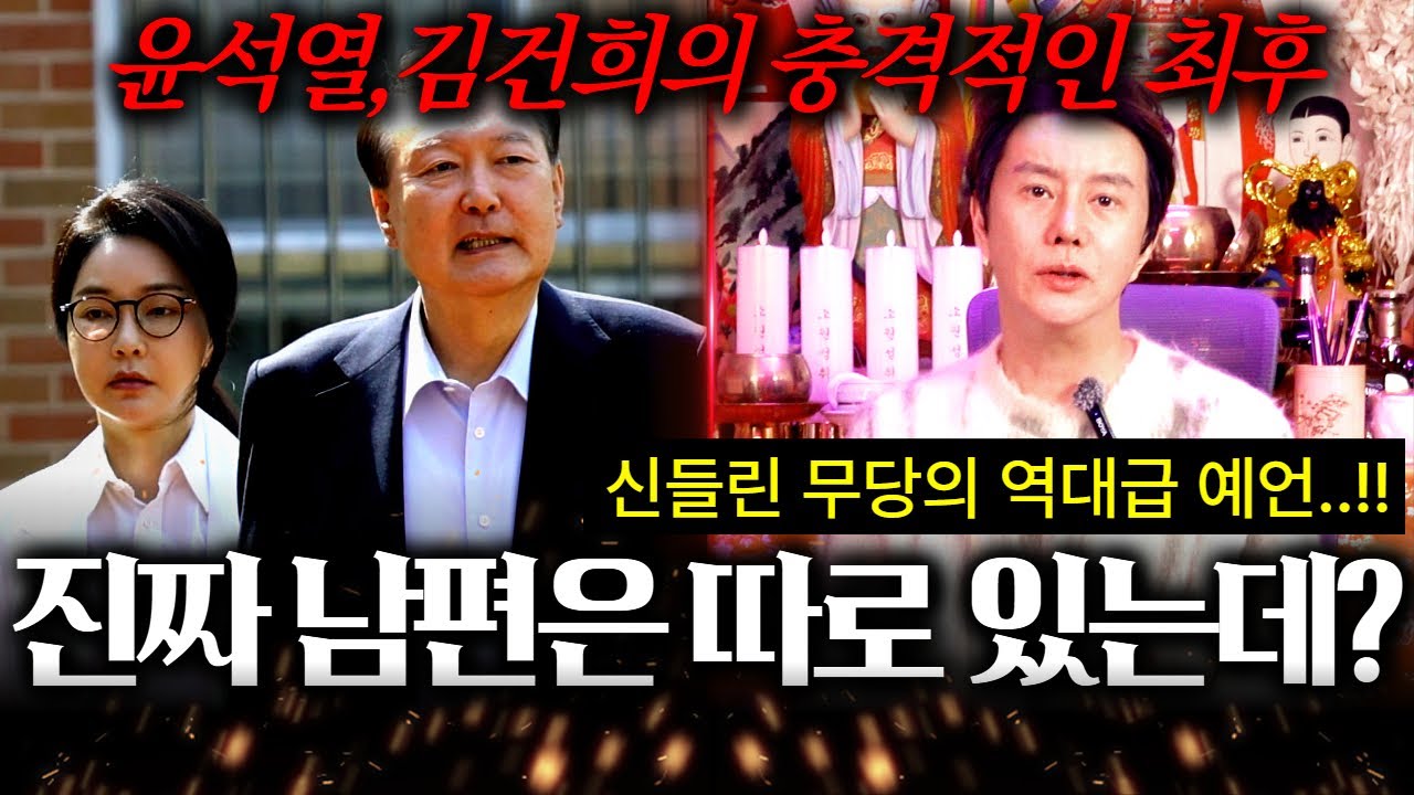 (그집점잘봐)(최도령) 