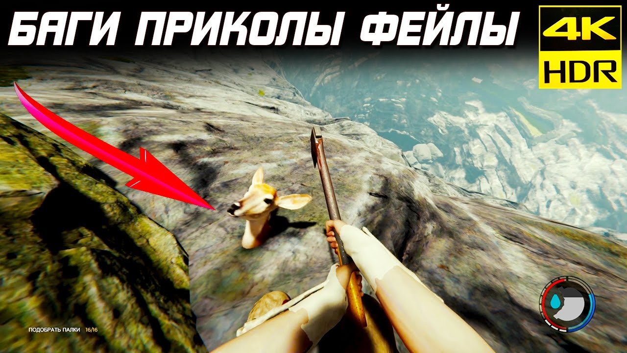 БАГИ ПРИКОЛЫ ФЕЙЛЫ THE FOREST 2022 - ВЫЖИВАНИЕ ПОСЛЕ АВИАКАТАСТРОФЫ video 4K НА КАНАЛЕ POBRATISH