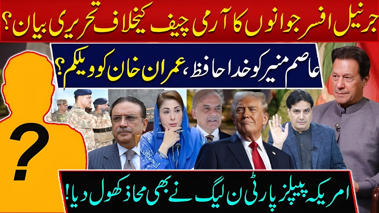 Goodbye Asim Munir? | Welcome Imran Khan? Big Claims Explained