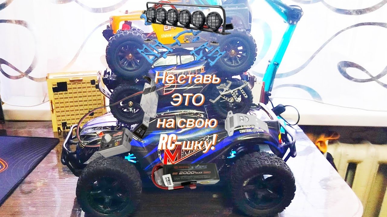 Что не нужно ставить на RC | часть 1