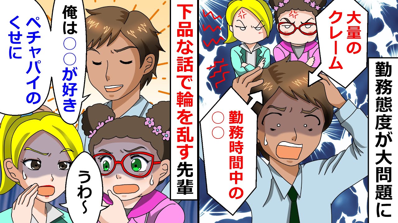 【再放送】空気をまったく読まないで輪を乱しまくる男→KY行動が度を越しているので追い詰めてやったw【LINEスカッと】