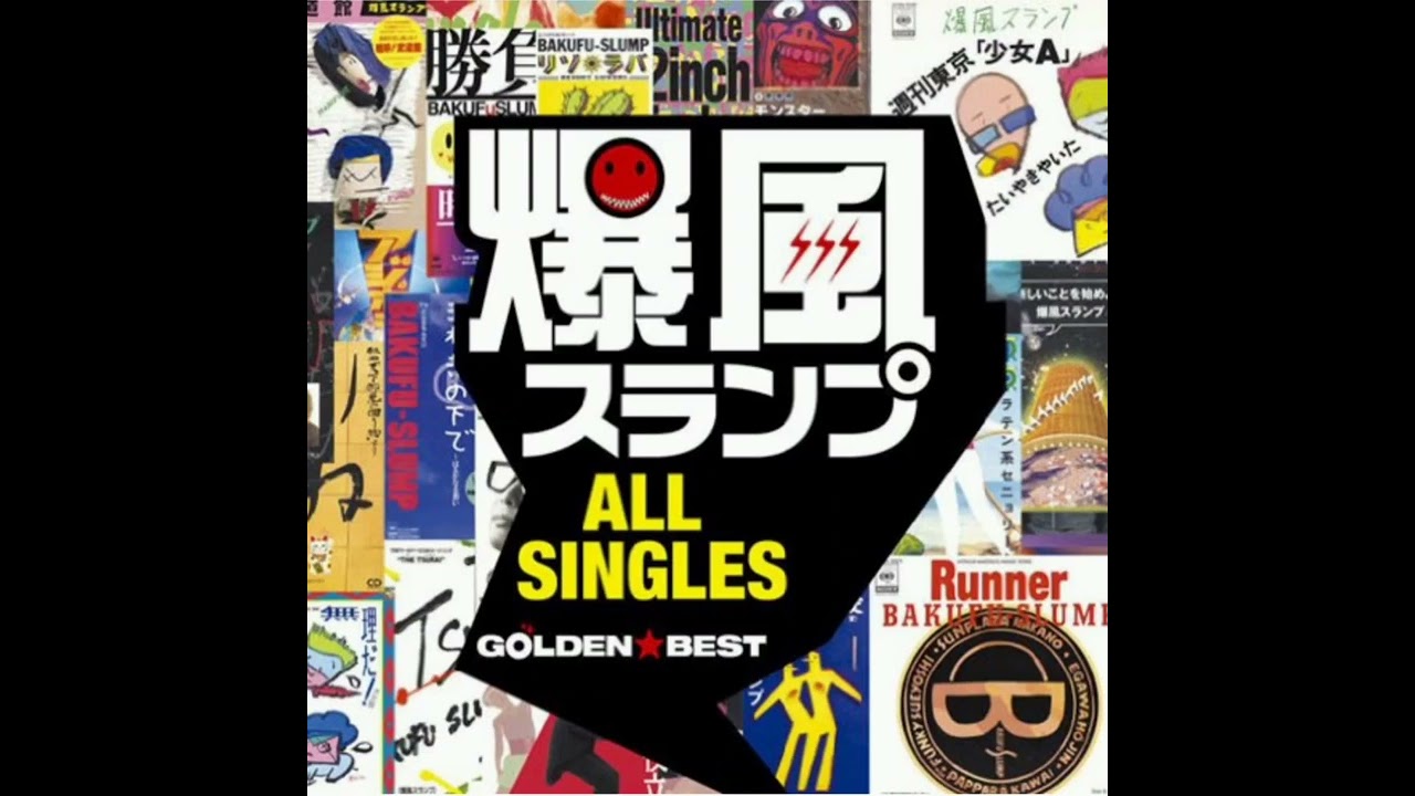 涙２（LOVEバージョン）　爆風スランプ