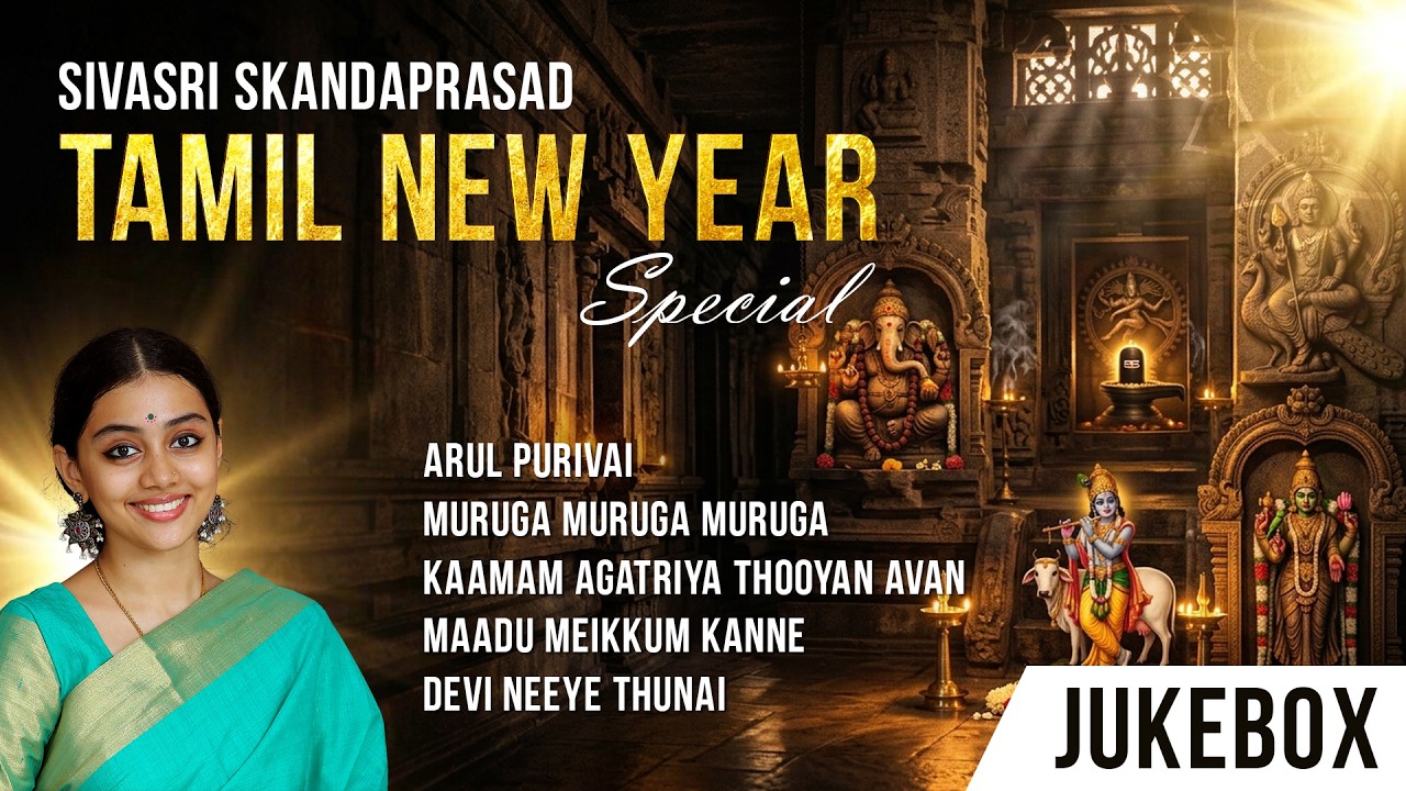 🙏 Tamil New Year 2026 Devotional Jukebox | Powerful Bhakti Songs | Sivasri Skandaprasad #bhakti