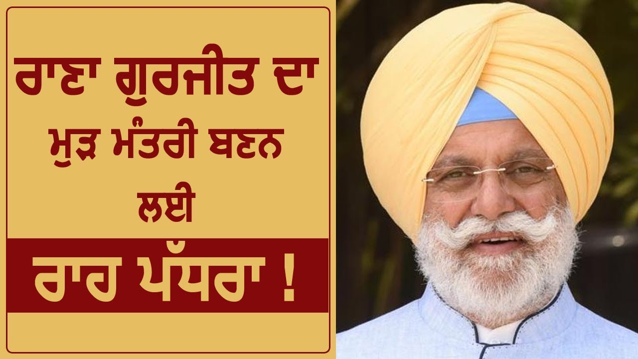 Captain Cabinet में Rana Gurjeet की Re -Entry !