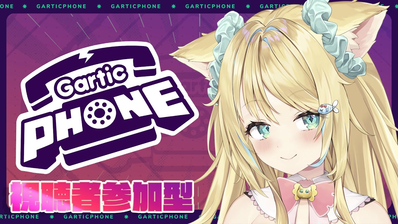 #GarticPHONE やるよ！！  #Vtuber #初見さん大歓迎