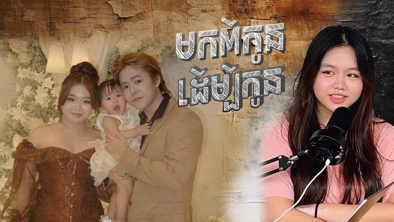 មកពីកូន ដើម្បីកូន !