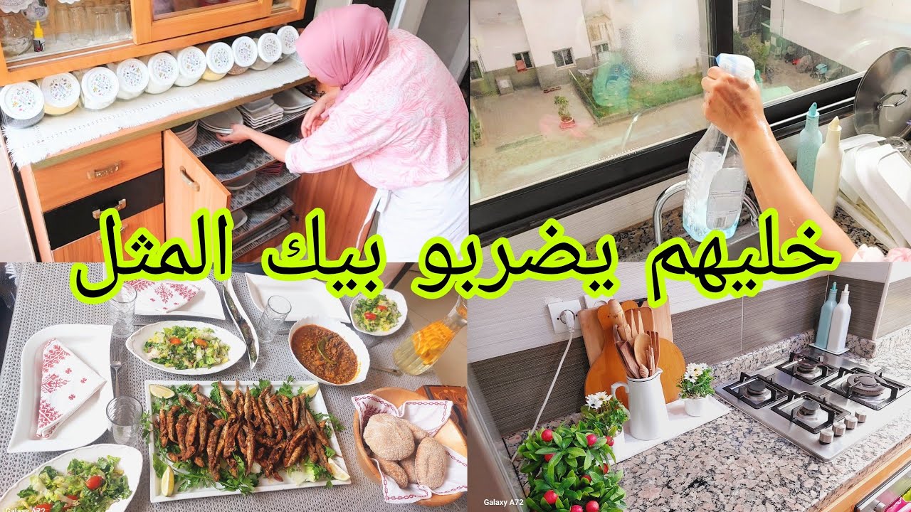 وجدت غداء لزوجي الإيفواري حمقو🇨🇮 روتين المغربية اللي قايمة بدارها ✅️ أنتي أهم من الأب تستاحقي التكري