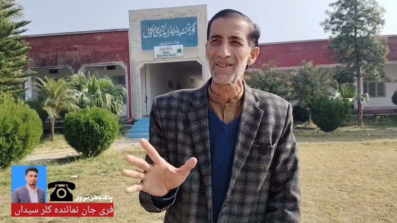 Govt Boys High School Choha Khalsa / Pakistan