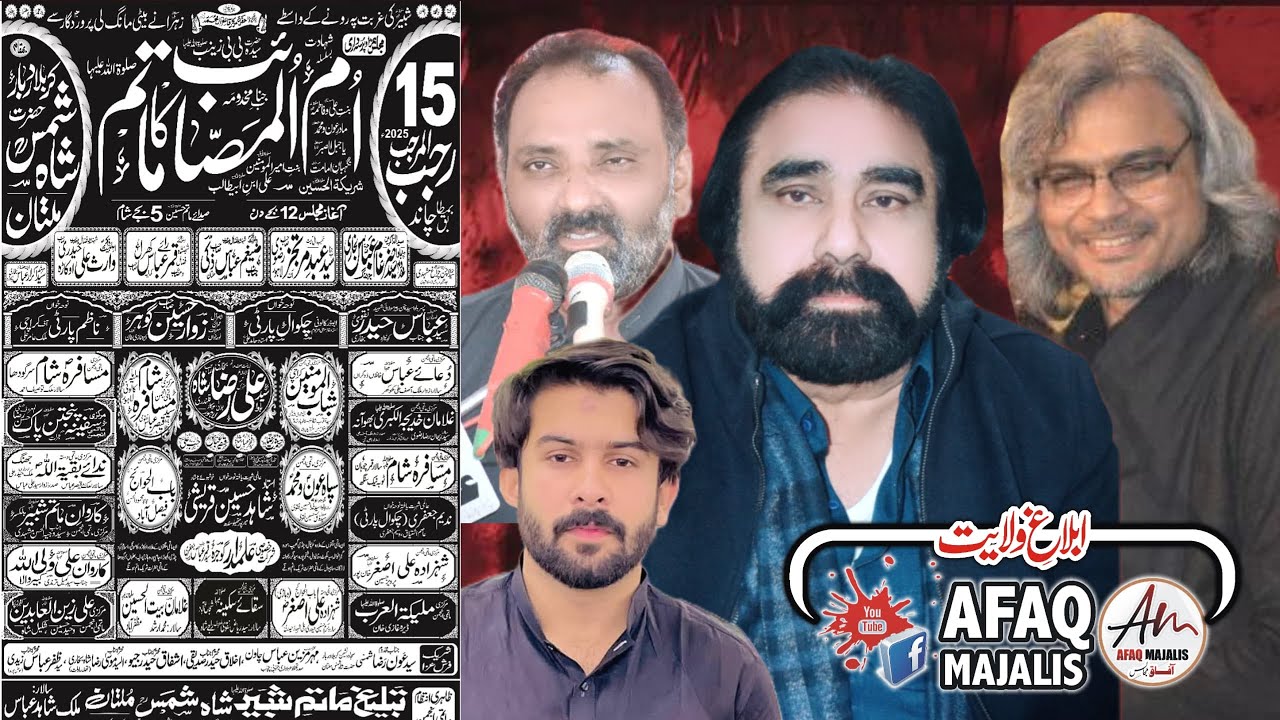 #livemajlis #15rajab 2025 || Darbar Shah Shams Multan @afaqmajalis1