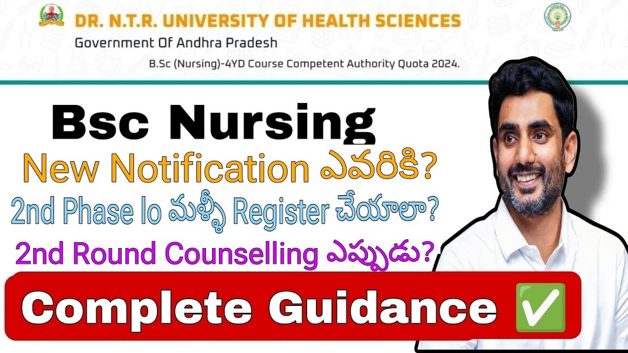Bsc Nursing | 2nd Phase dates | doubts on 2nd Round Counselling | NTRUHS |