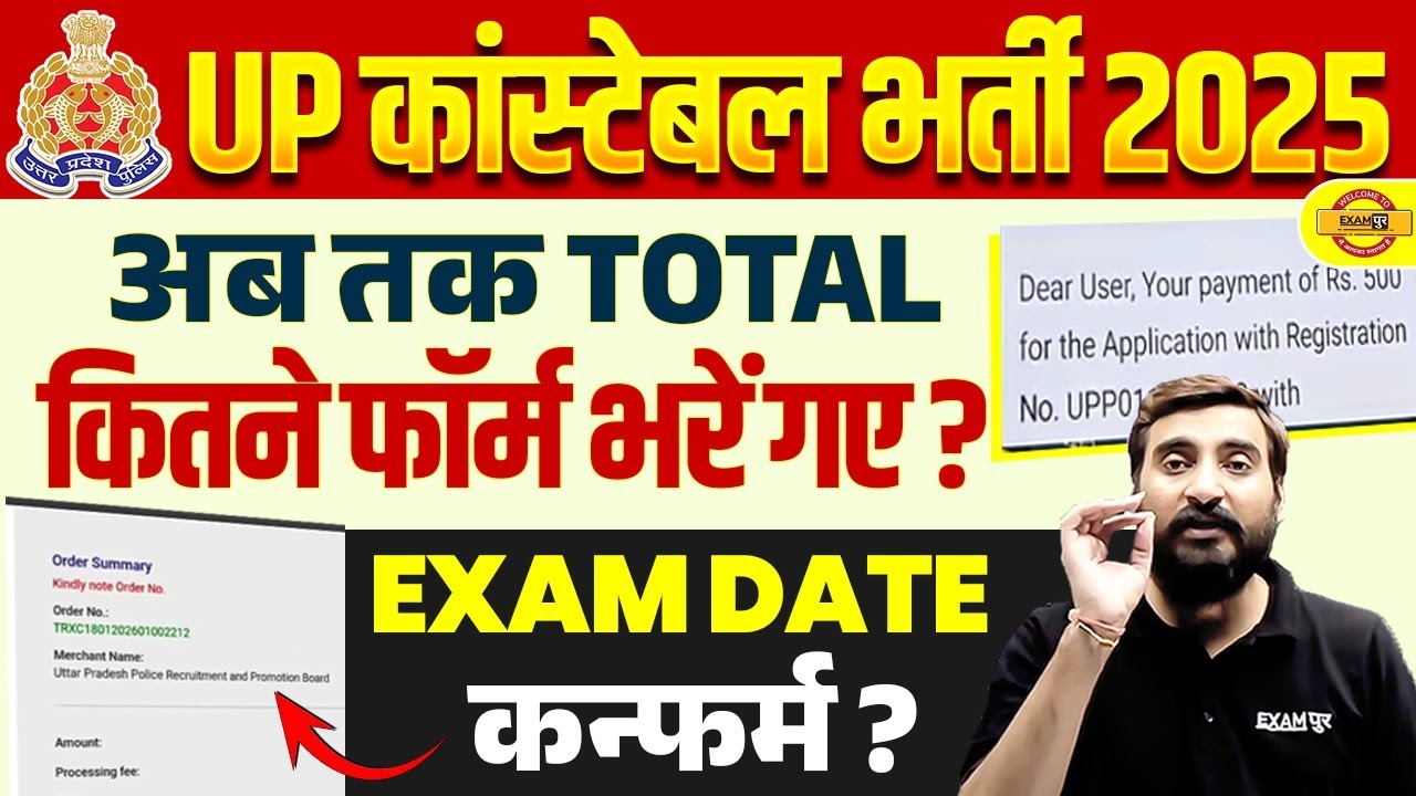UP CONSTABLE TOTAL FORM FILL UP 2O25 | UP CONSTABLE EXAM DATE 2026 | UPP TOTAL FORM FILL - VIVEK SIR