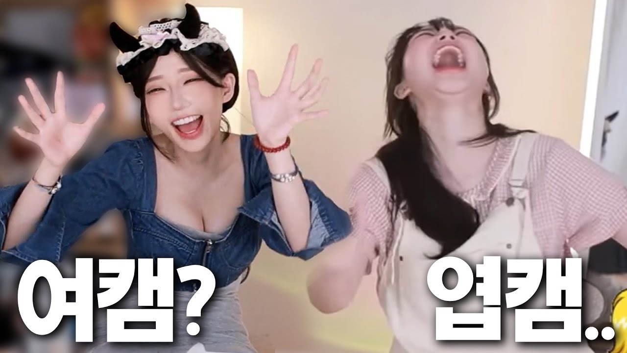 어딘가 잘못된 여캠 vs 어디든 잘못인 엽캠 [마젠타X뽀구미]
