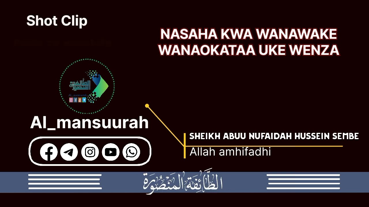 NASAHA KWA WANAWAKE WANAOKATAA UKE WENZA