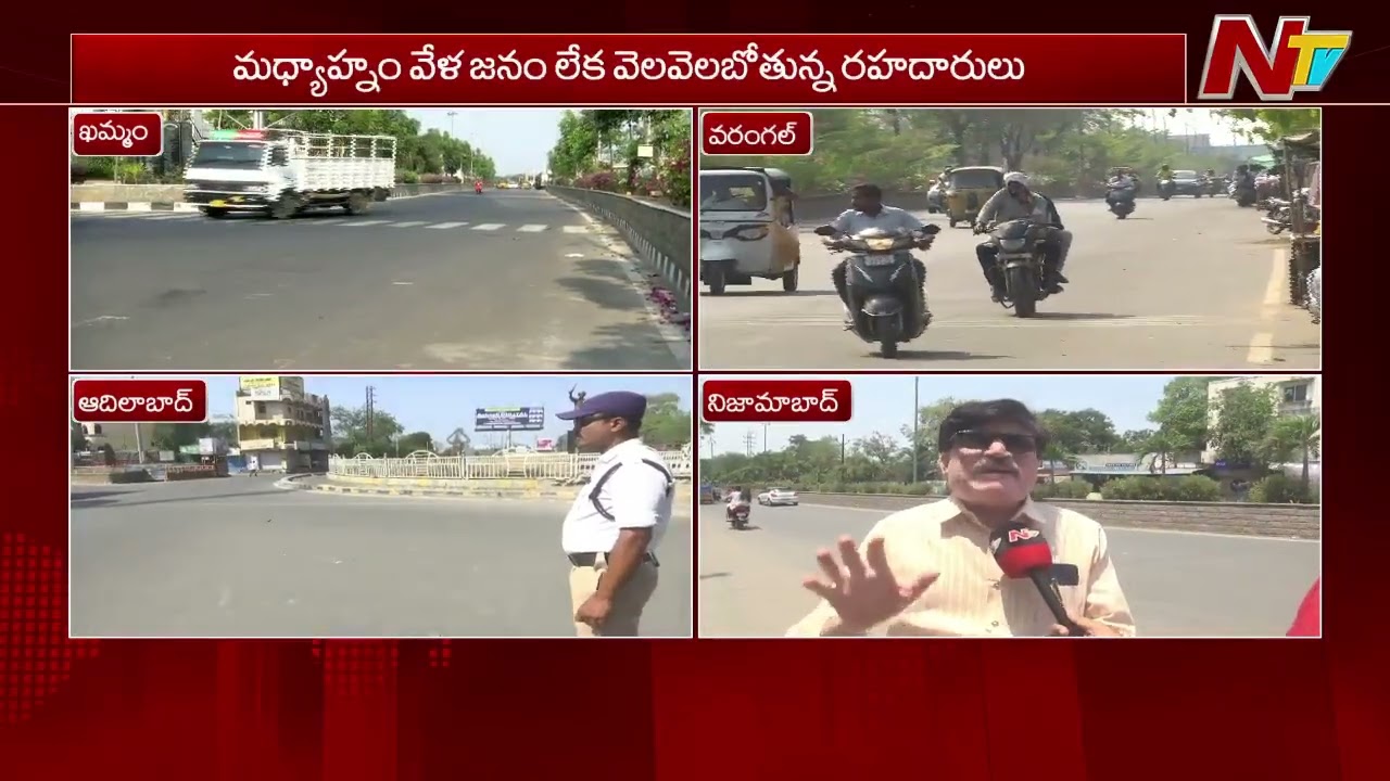 Nizmabad District : నిప్పుల కొలిమిలా మండిపోతున్న నిజామాబాద్ జిల్లా  | NTV Telugu
