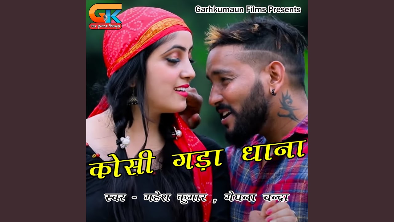 Kosi Gada Dhana (Pahadi)