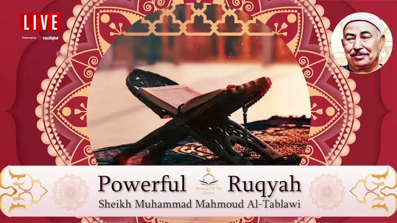 الرقية الشرعية من القران   الشيخ الطبلاوي  Powerful Ruqyah from Sihir and Jin   al Tablawi