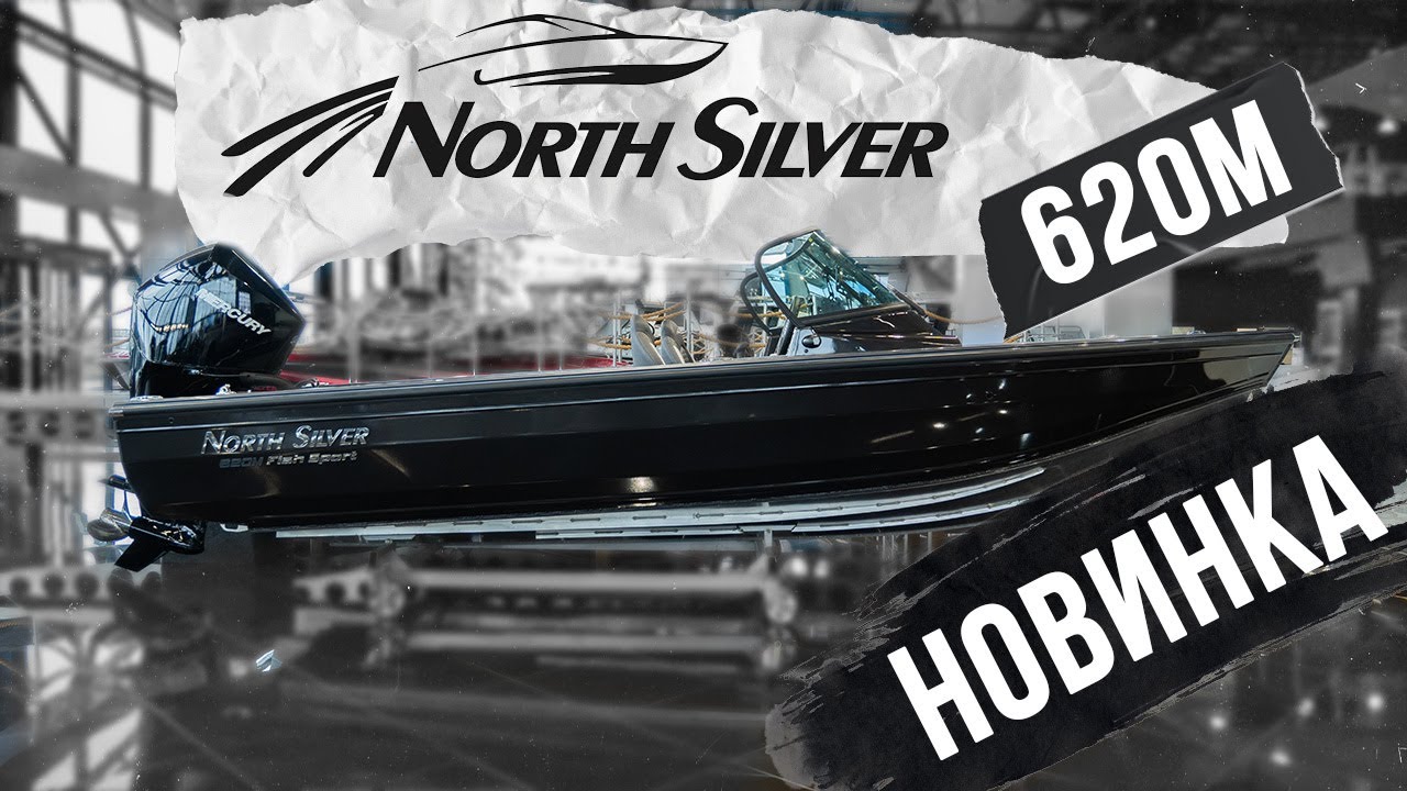 ОБЗОР на Новинку NorthSilver 620M — ИДЕАЛЬНОЕ Решение для Комфортной РЫБАЛКИ
