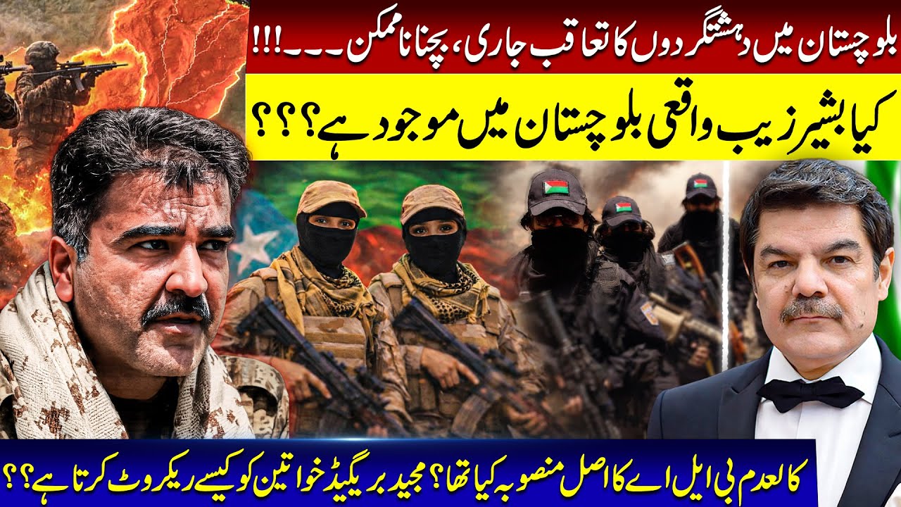 BL_A running around! Pak army killing them on the run. How women are recruited by terro_rists.