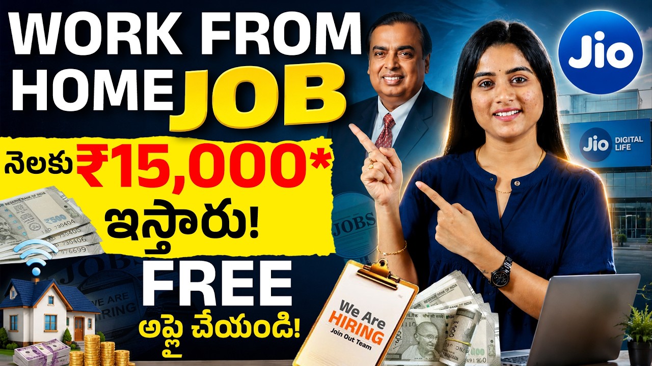 Jio Work From Home Jobs 2026 - 10th Passకి నెలకు ₹15,000? | Official Recruitment Full Details
