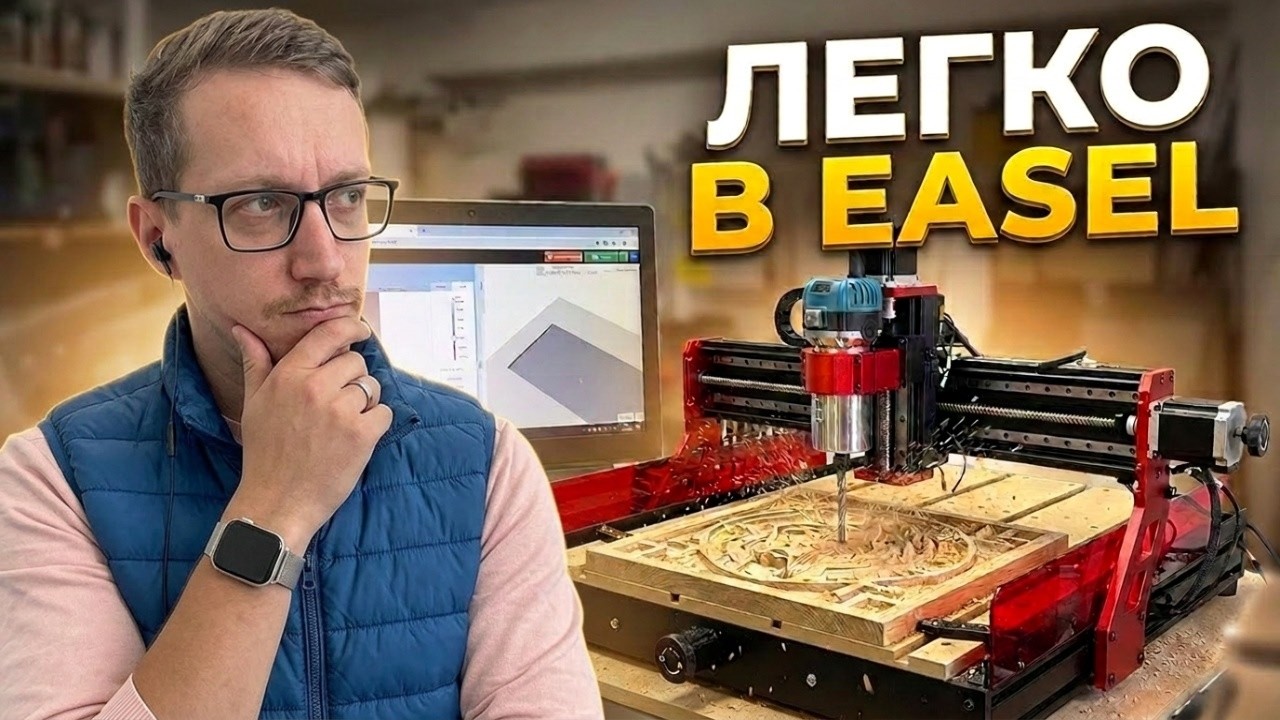 Как работать с Easel: управление ЧПУ станком TwoTrees 6050