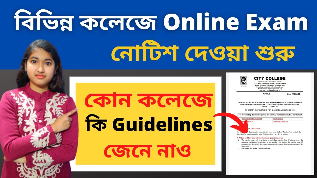 CU Odd Sem Online Exam 2022 | College Odd Sem Exams Notice | Online Exam Process | Wb College Exam