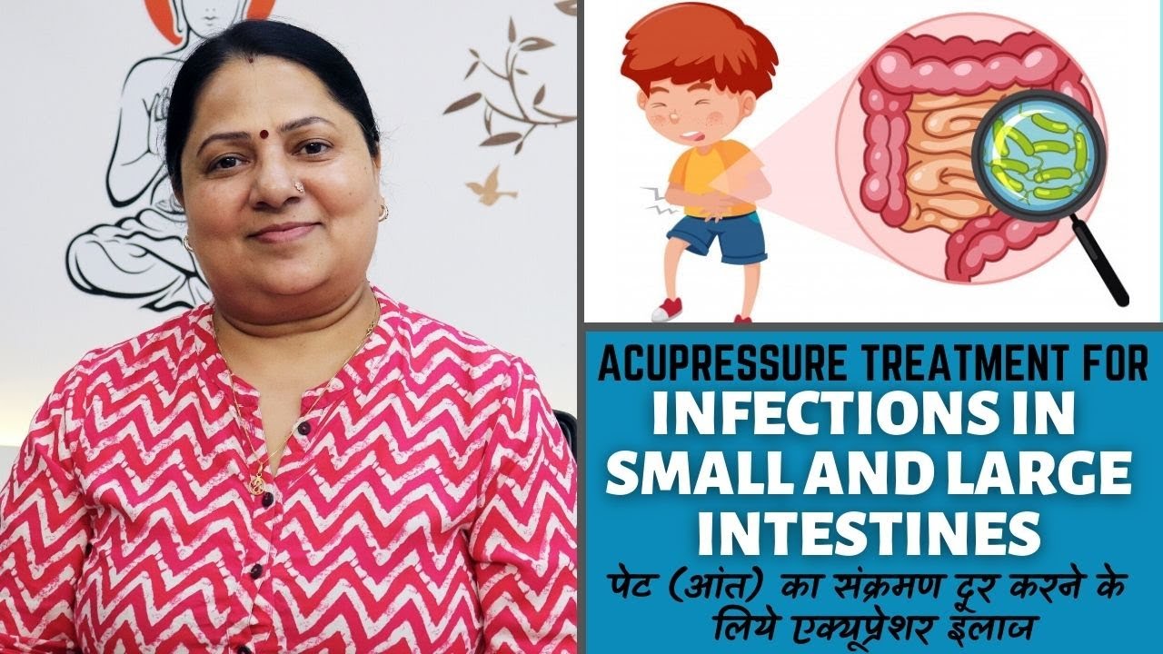 पेट (आंत) के संक्रमण के लिये एक्यूप्रेशर इलाज || Infections in Small & Large Intestines || Part-3