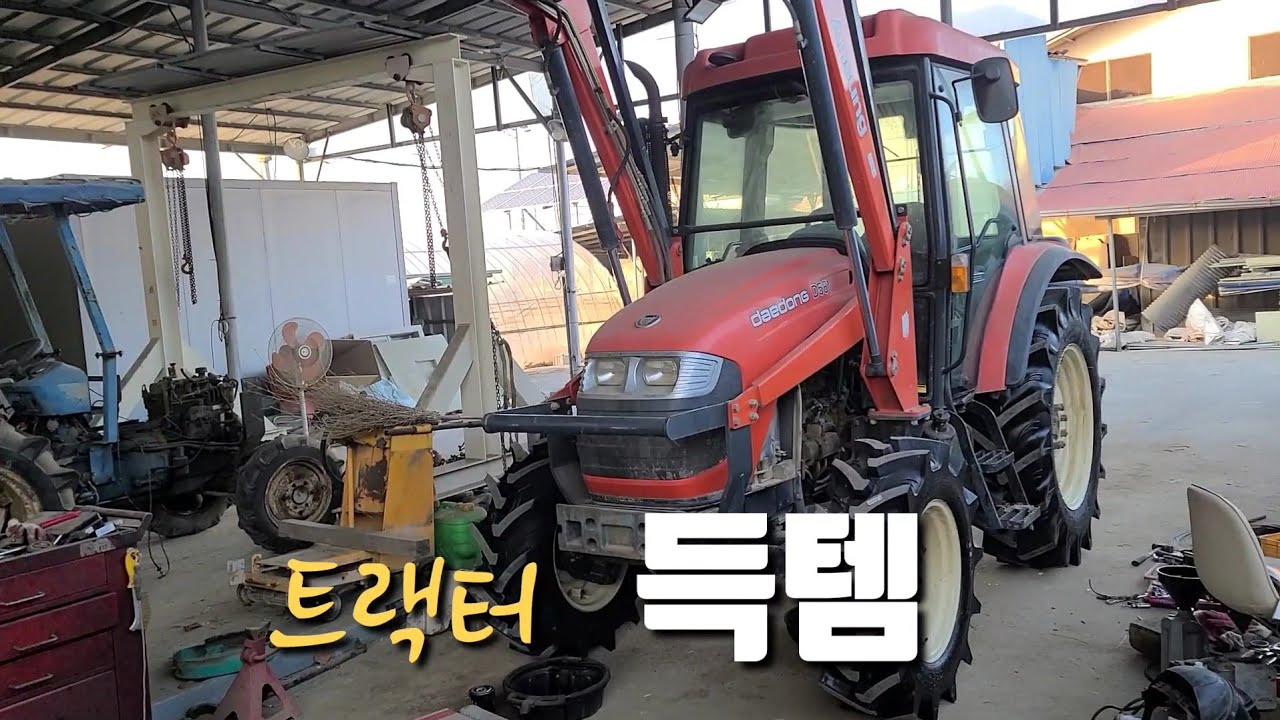 대동D581c 트랙터 들어왔습니다