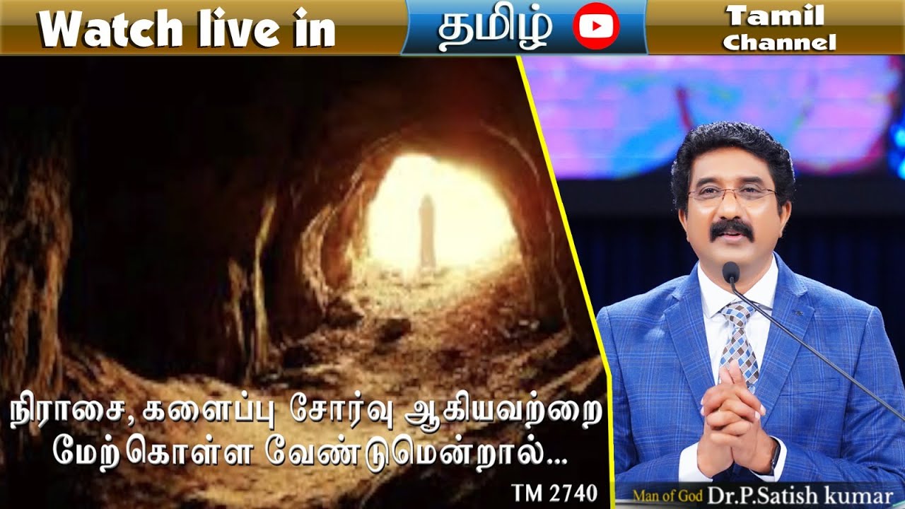 EveryDay With God Tamil 10_July_2023  #dailybread |#drsatishkumartamil  #calvarytemple #shalom |