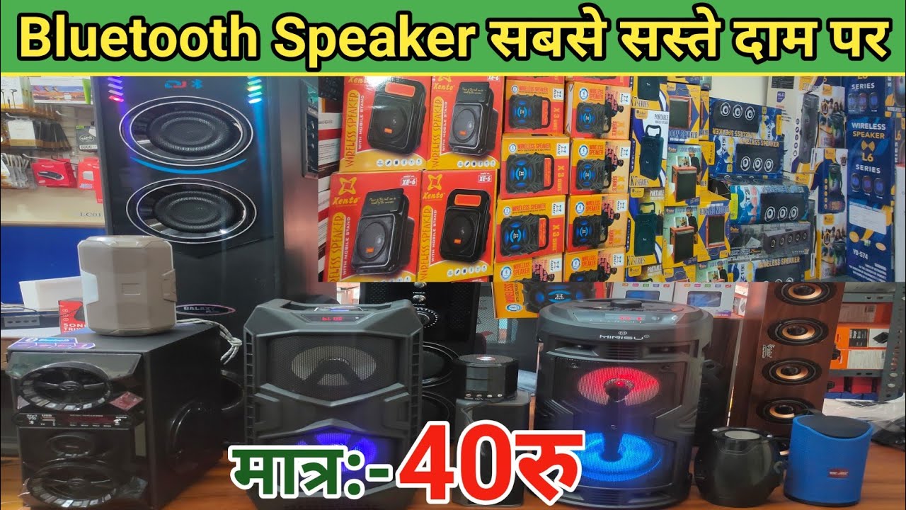 Bluetooth Speaker Wholesale Market In Delhi | Cheapest Bluetooth Market In Delhi | Bluetooth Speaker