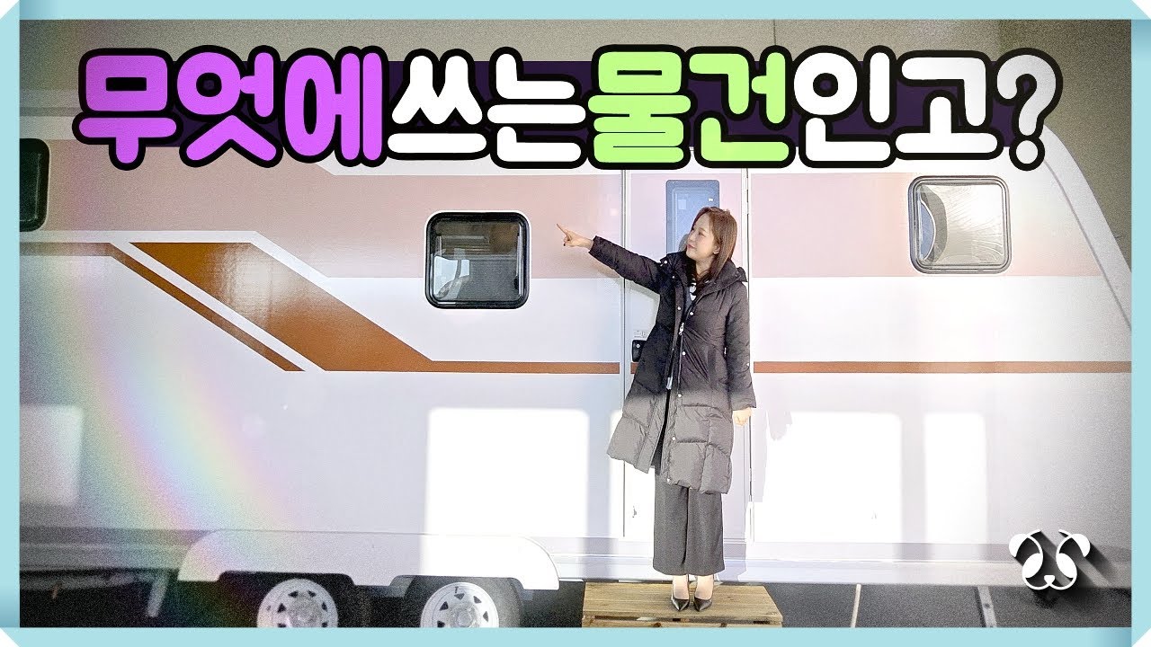국내 1등 판다카라반의 베스트셀러 그로 7000 이거 한편이면 사용방법 끝! a/s부터 설치 사후관리까지 참고해주세요