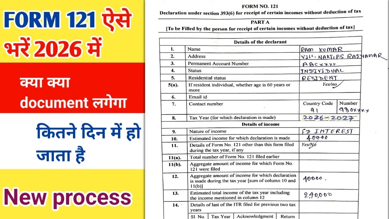 Form no 121 Kaise bhare 2026||FD Interest par TDS kaise bachaye | Complete Step-by-Step Guide