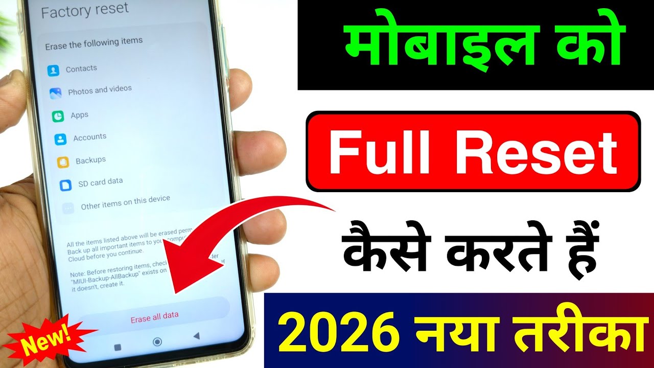phone ko reset kaise kare !! mobile reset kaise kare