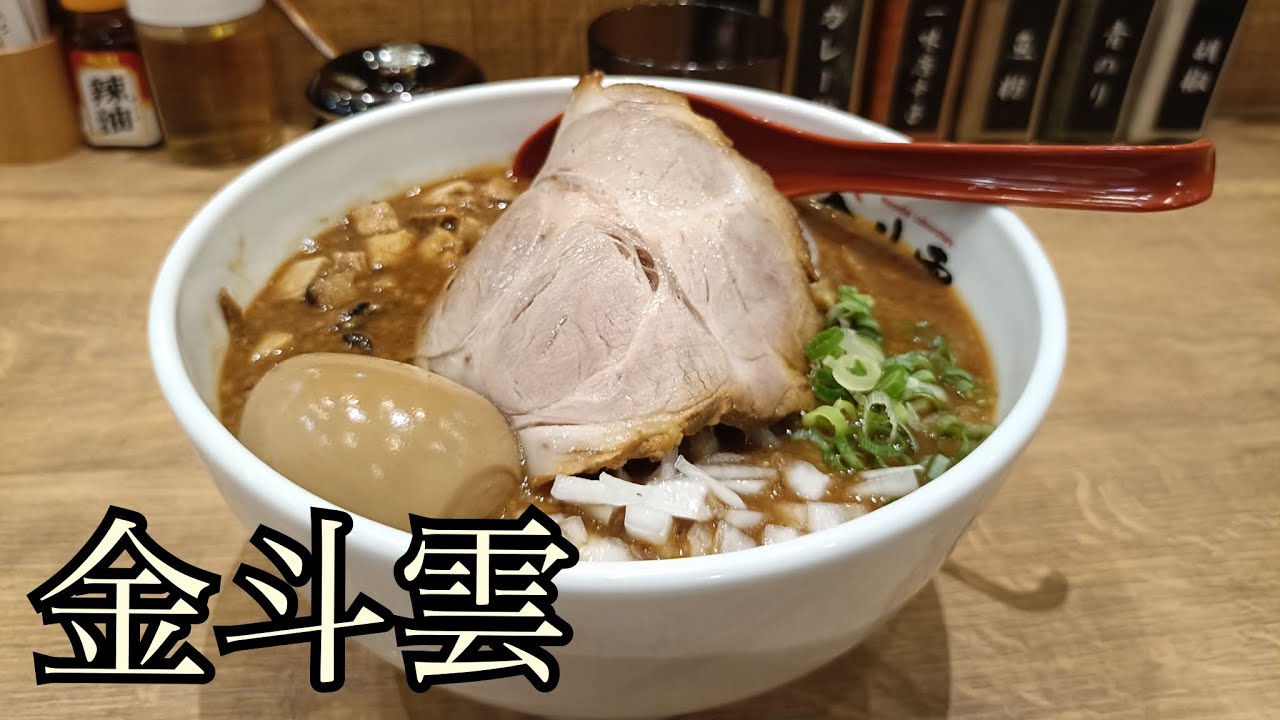 黒崎の金斗雲に行ってきた【モトブログ】