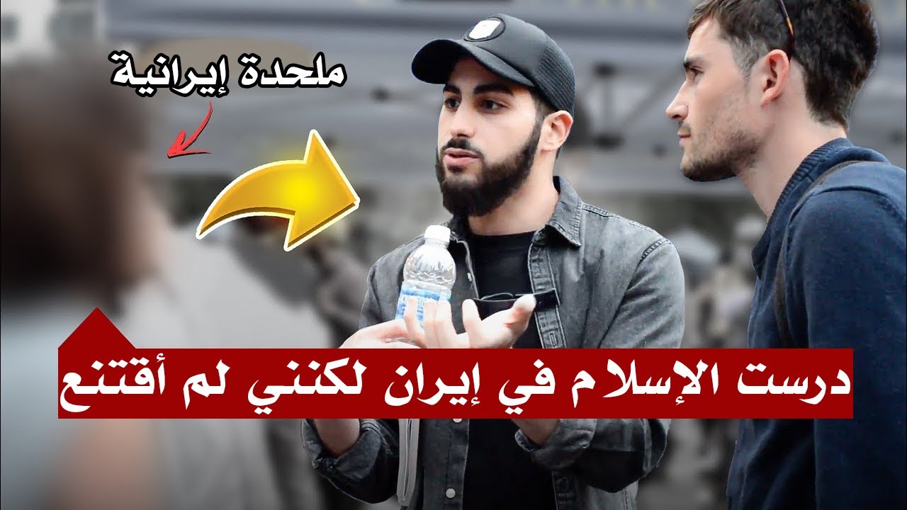 ملحدة إيرانية لا تريد اتباع الإسلام لهذه الأسباب| محمد علي