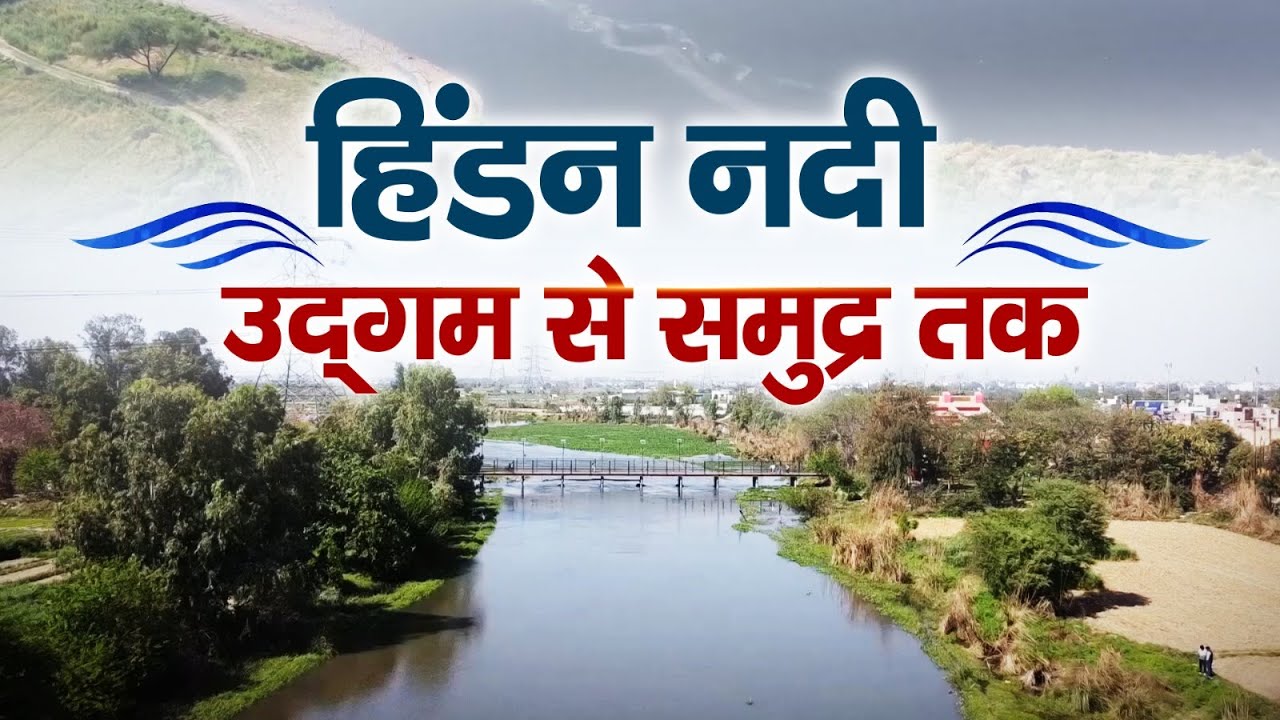 Hindon river video by adhyatmik media studio