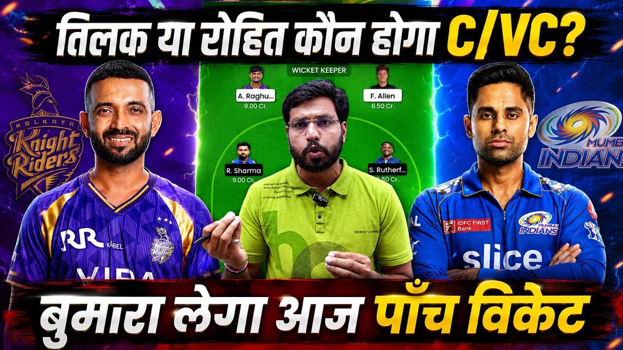 KKR vs MI Dream11 Prediction || Mumbai Indians vs Kolkata Knight Riders Match Prediction ||