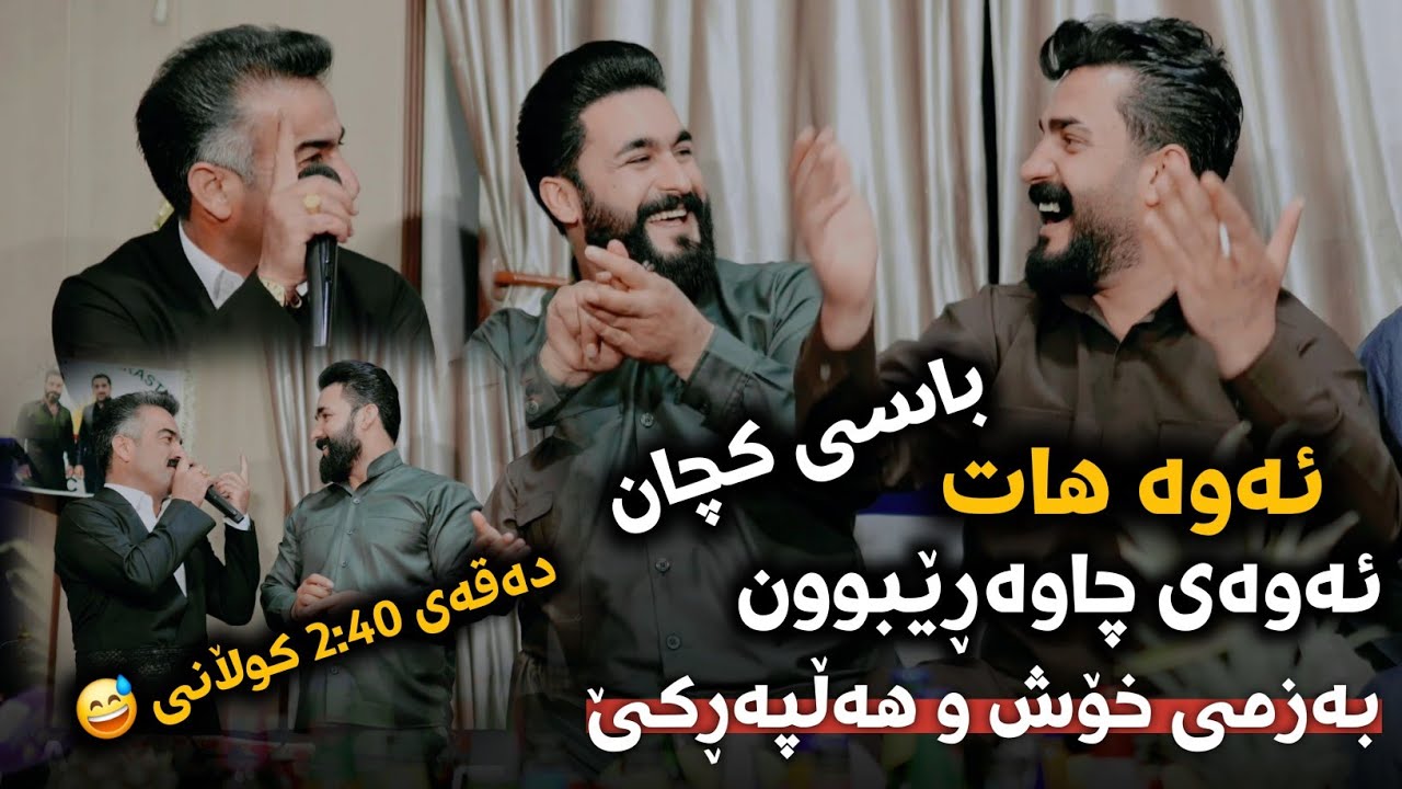 Ahmad Sangawi 2024 ( Full Jaw w Halparke ) Ashqi Kchekm Music: Hunar